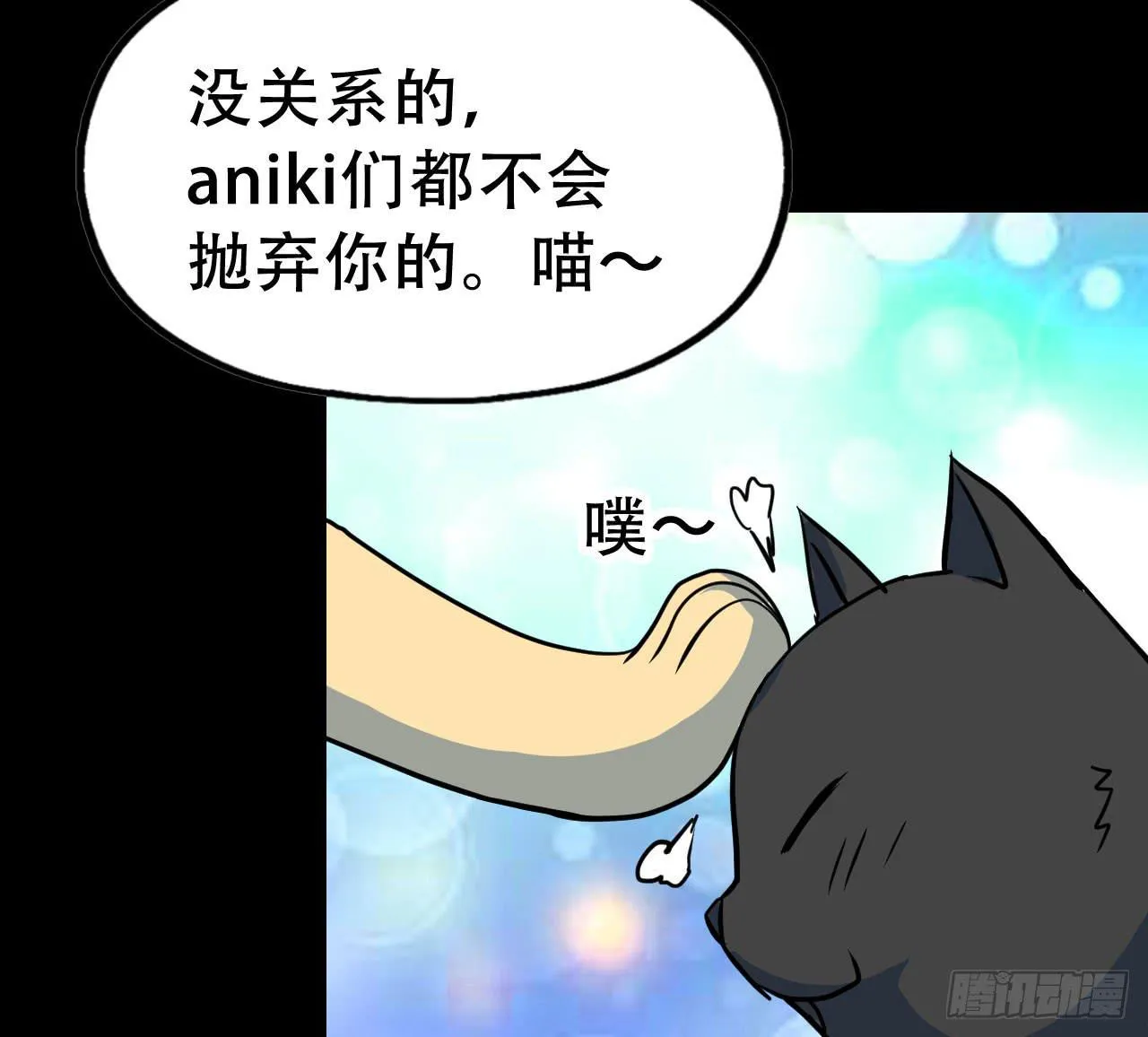 Part46·猫鬼之卷（四） 第75页