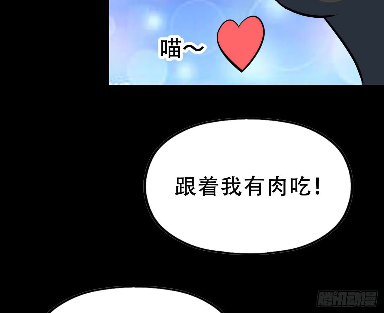Part46·猫鬼之卷（四） 第76页