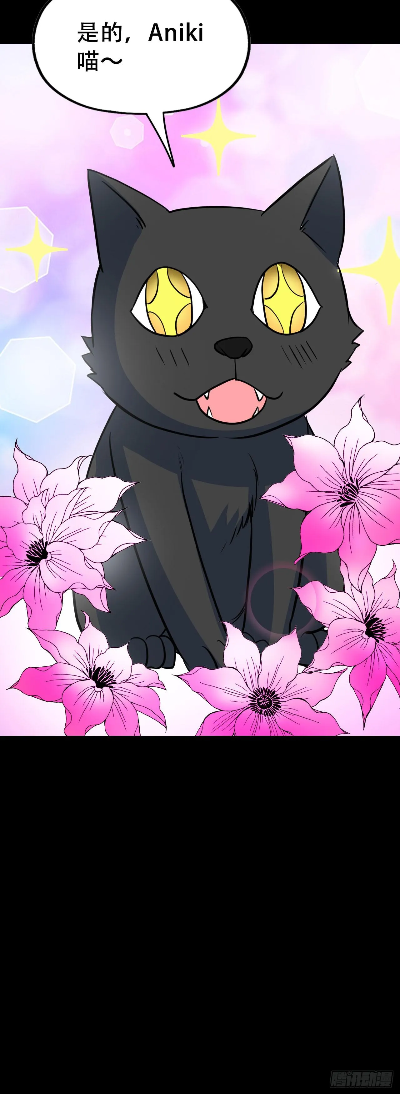 Part46·猫鬼之卷（四） 第77页