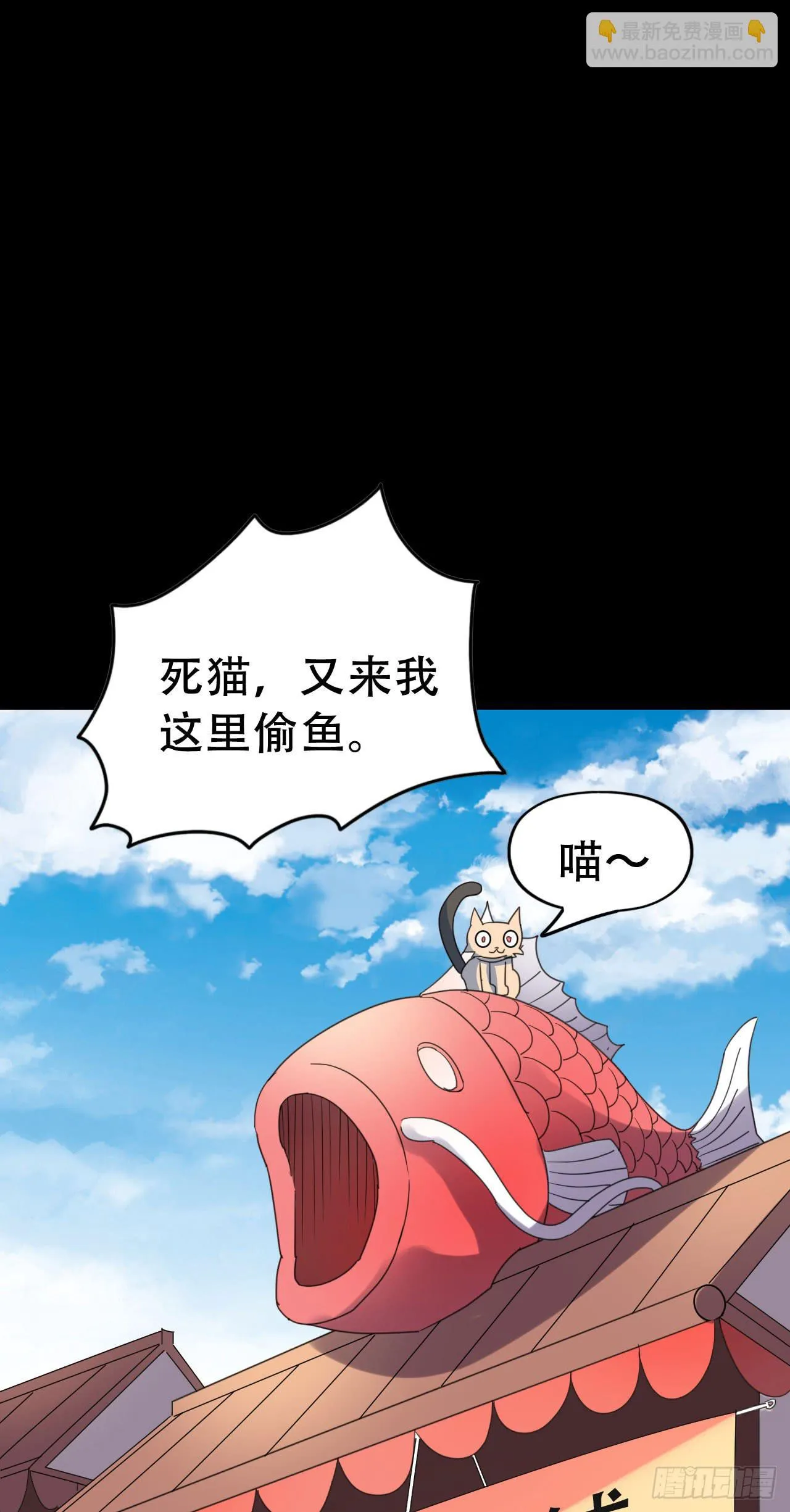 Part46·猫鬼之卷（四） 第78页