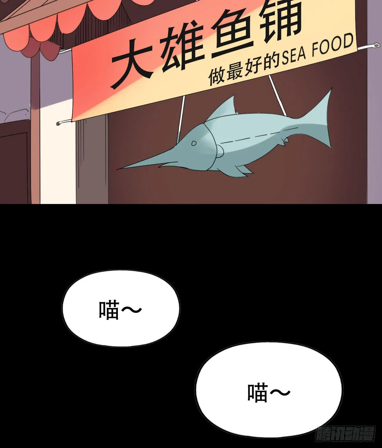 Part46·猫鬼之卷（四） 第79页