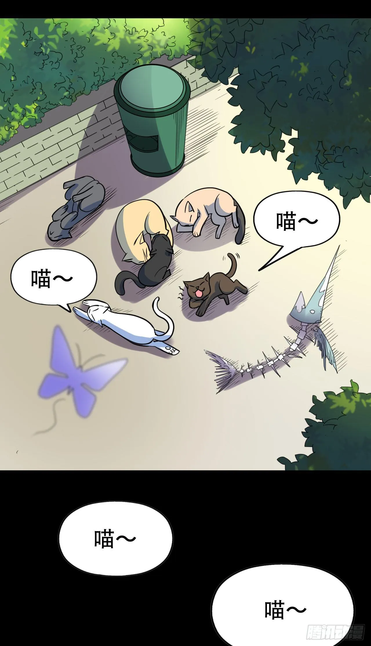 Part46·猫鬼之卷（四） 第80页