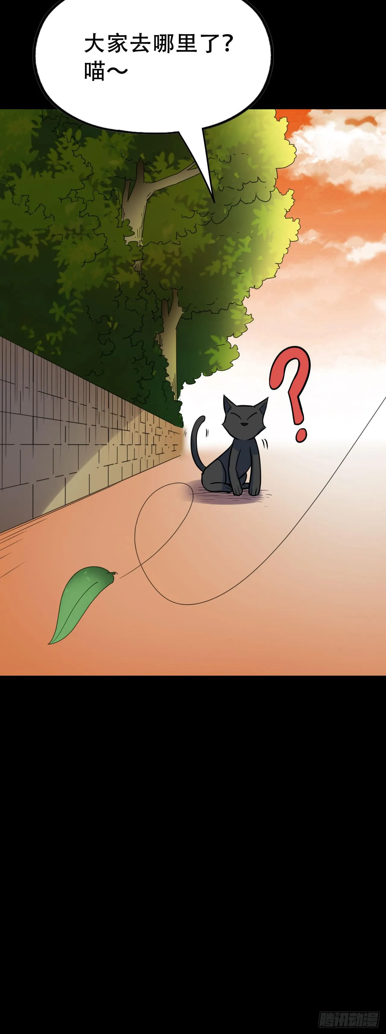Part46·猫鬼之卷（四） 第83页