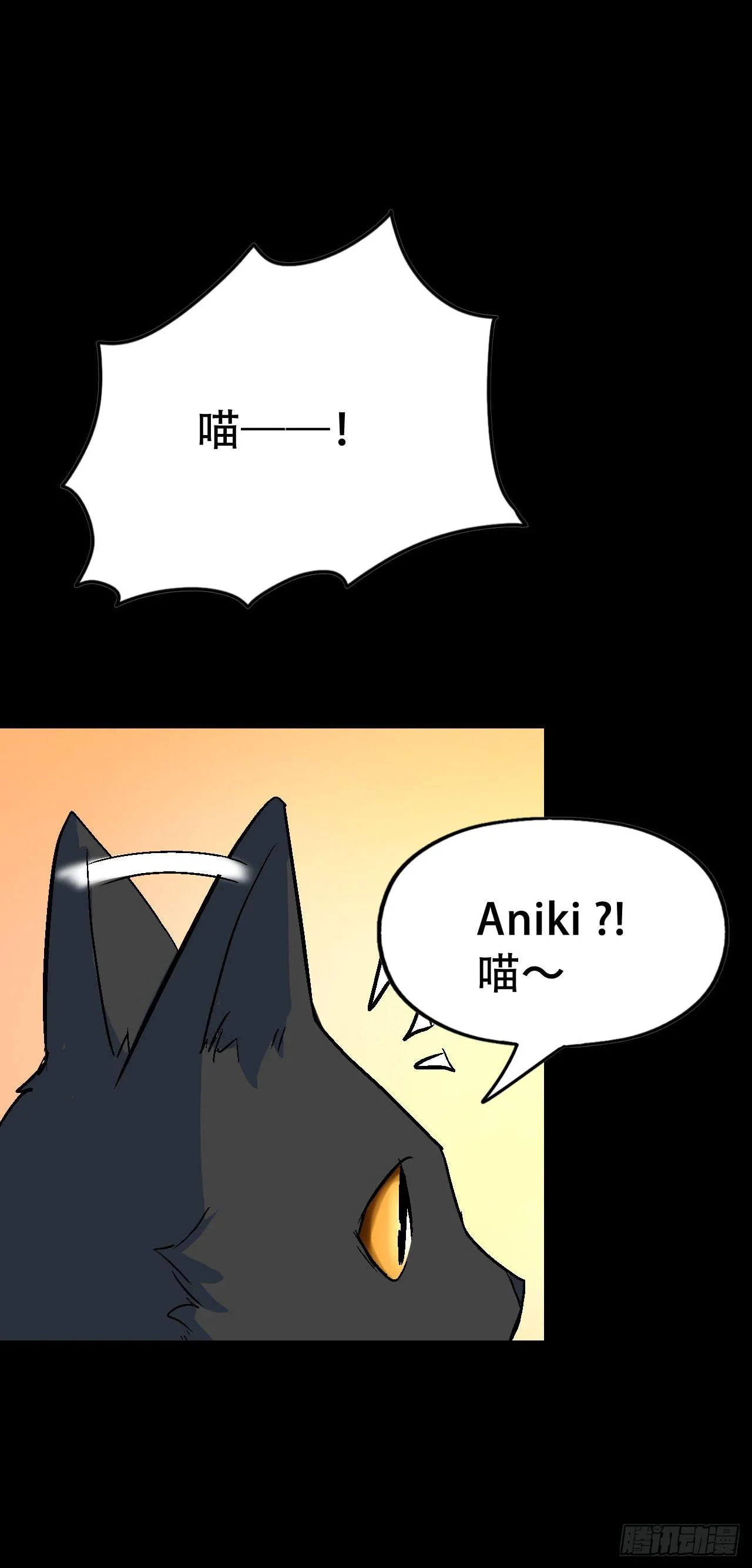 Part46·猫鬼之卷（四） 第84页