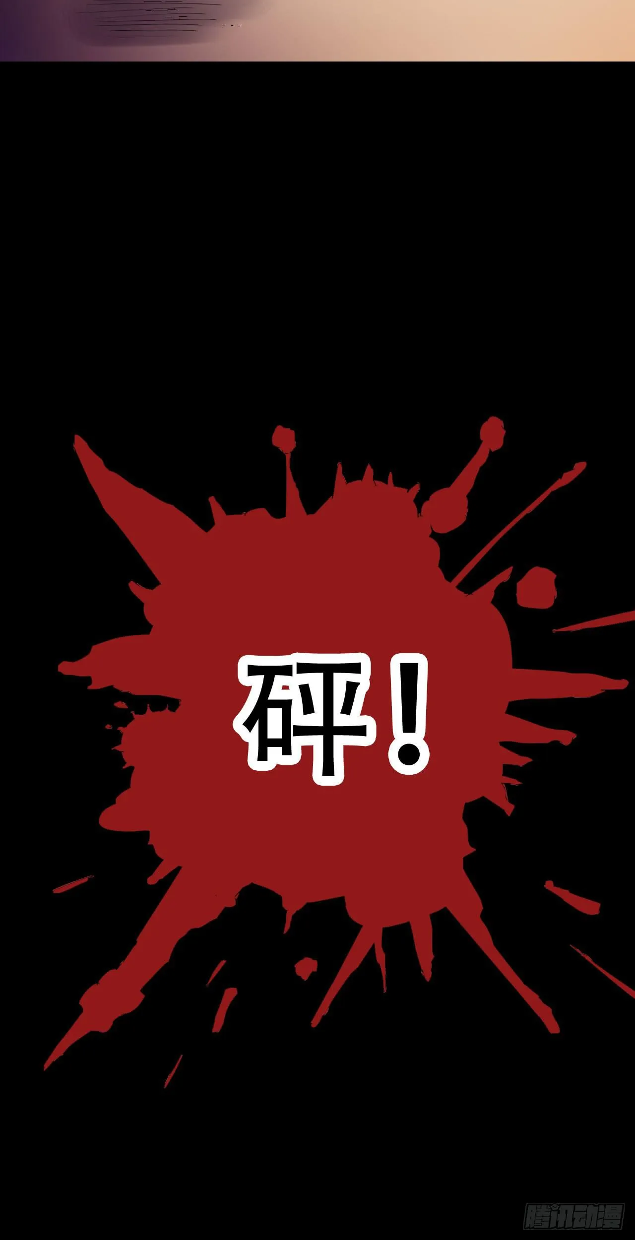 Part46·猫鬼之卷（四） 第86页
