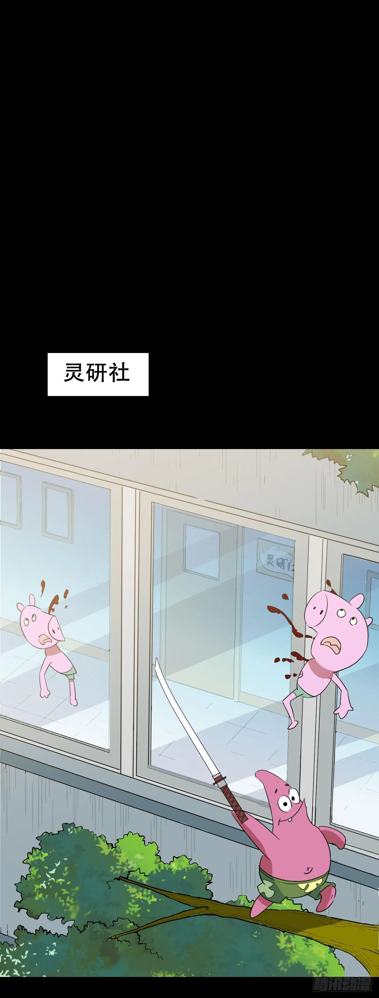 Part47·家长会之卷（一） 第3页