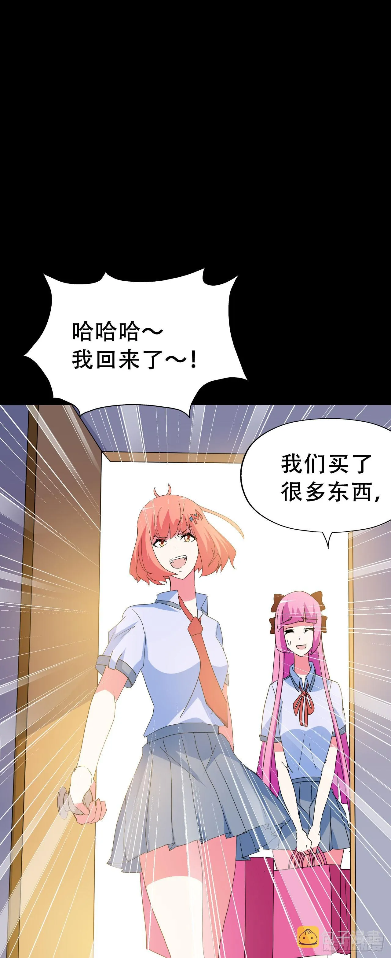 Part47·家长会之卷（一） 第8页