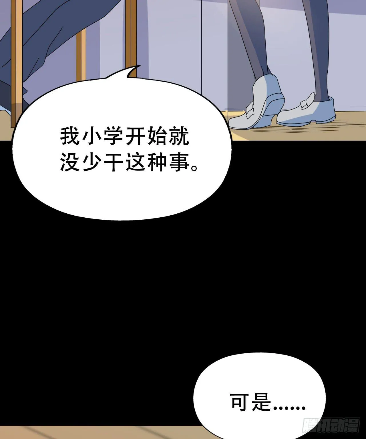 Part47·家长会之卷（一） 第15页