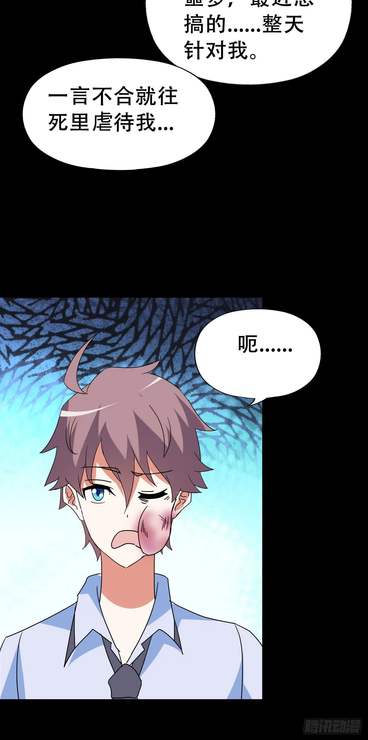 Part47·家长会之卷（一） 第21页