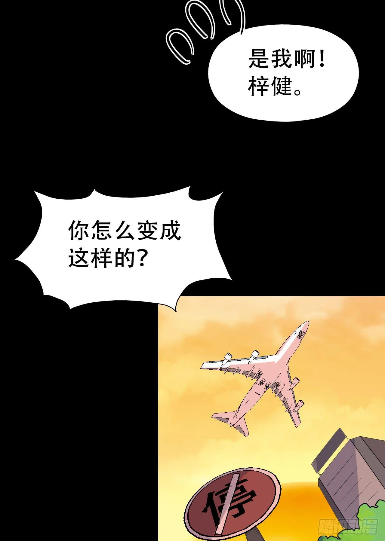 Part47·家长会之卷（一） 第24页