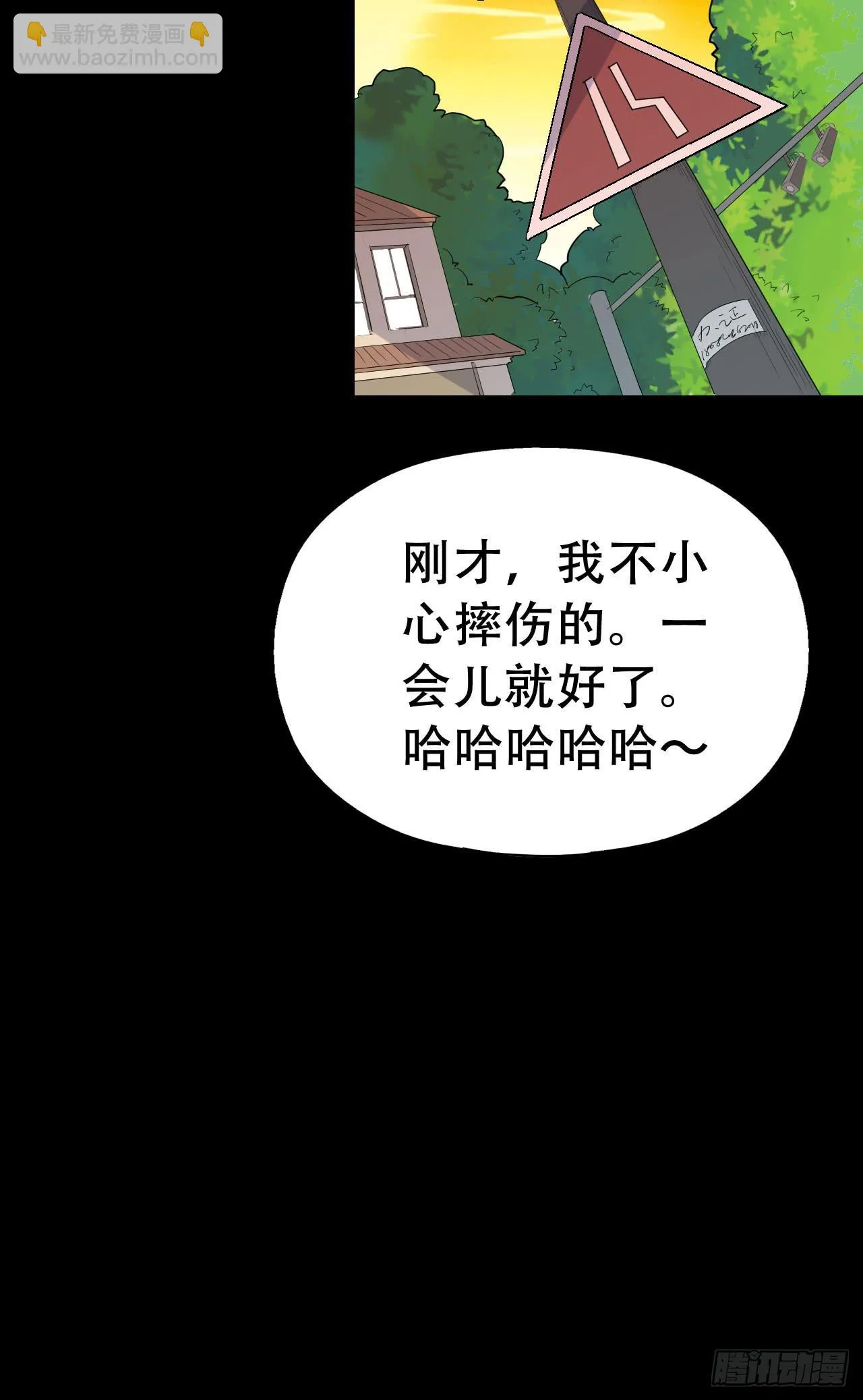 Part47·家长会之卷（一） 第25页