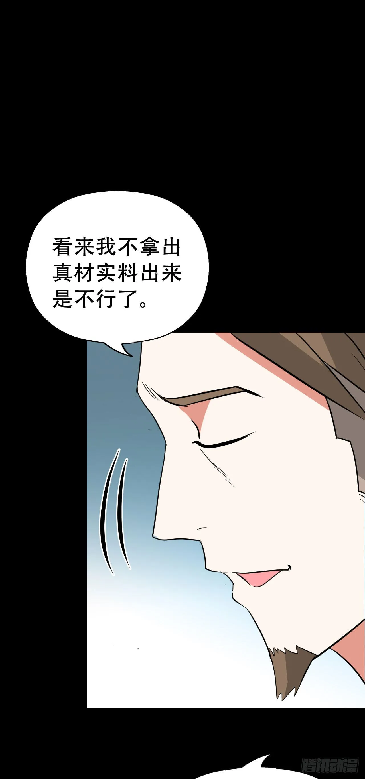 Part47·家长会之卷（一） 第50页