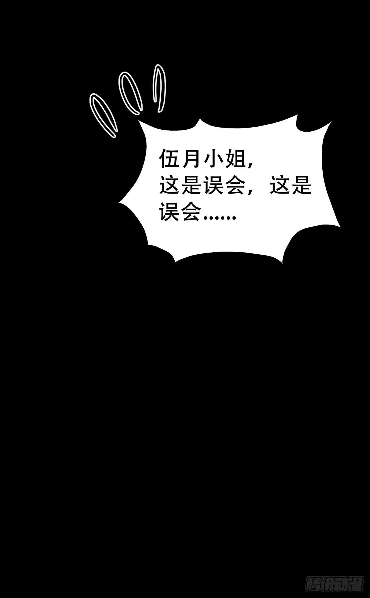 Part47·家长会之卷（一） 第55页