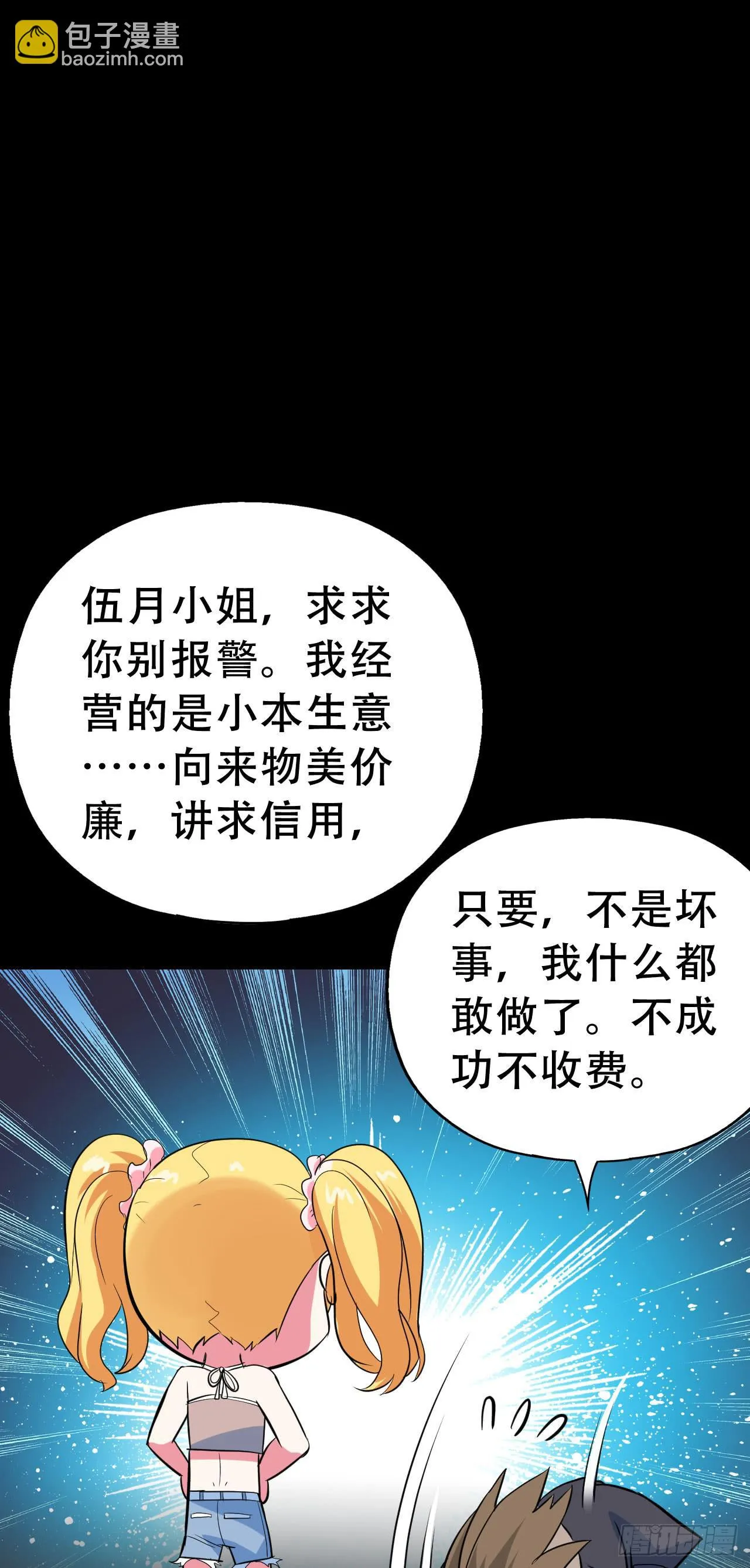 Part47·家长会之卷（一） 第56页