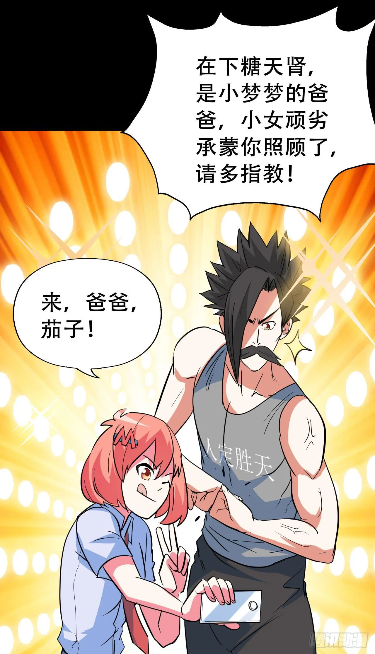 Part47·家长会之卷（一） 第65页