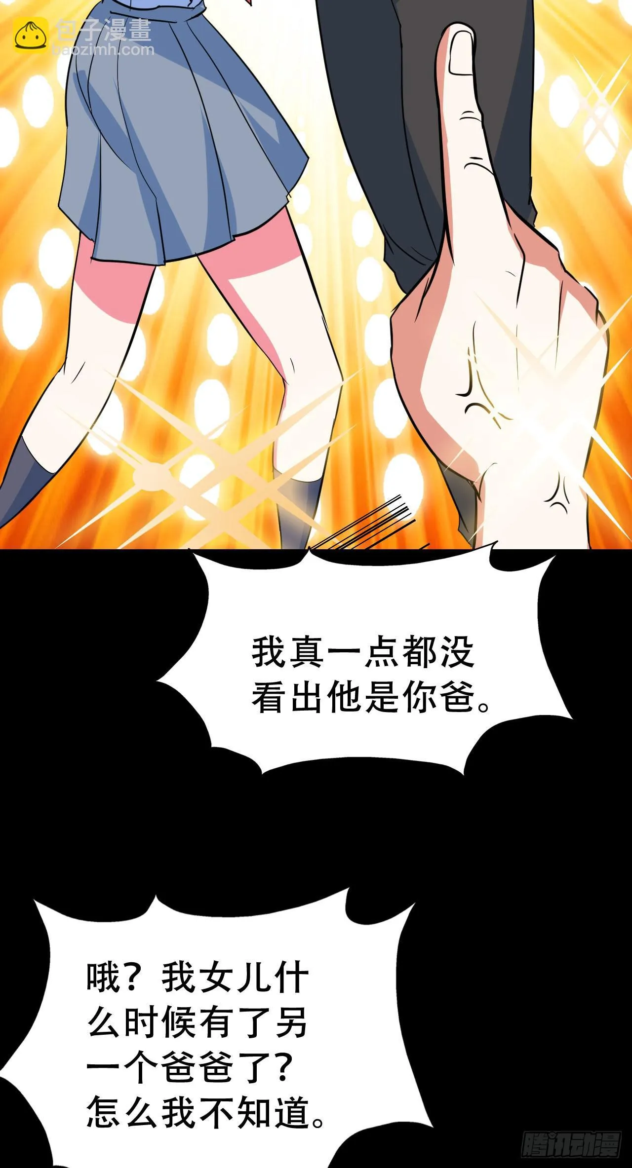 Part47·家长会之卷（一） 第66页