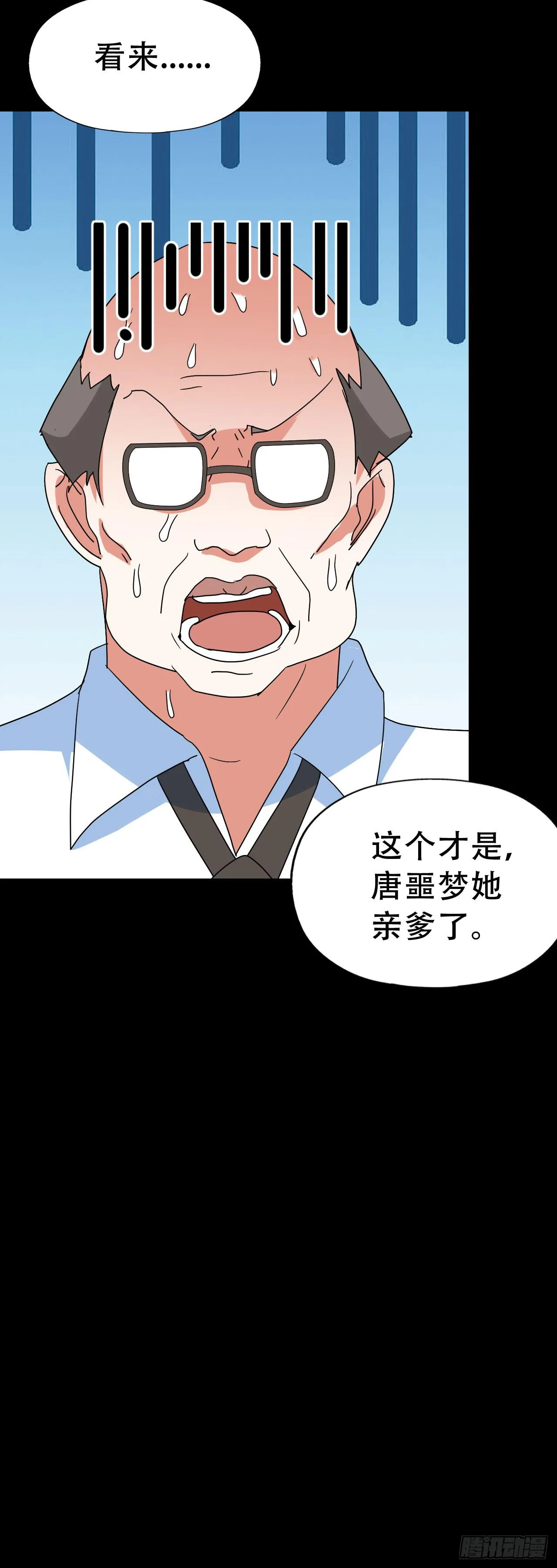 Part47·家长会之卷（一） 第74页