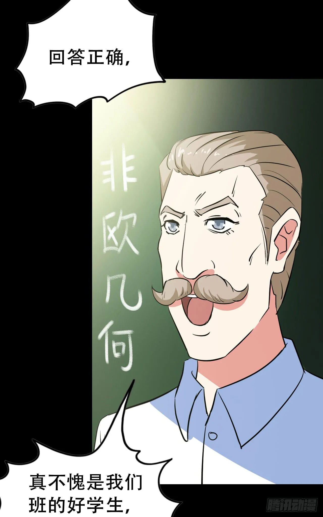 Part47·家长会之卷（二） 第28页