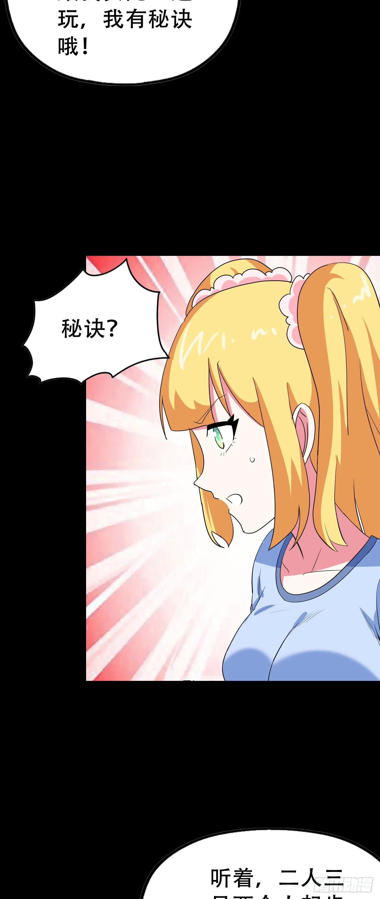 Part47·家长会之卷（二） 第66页