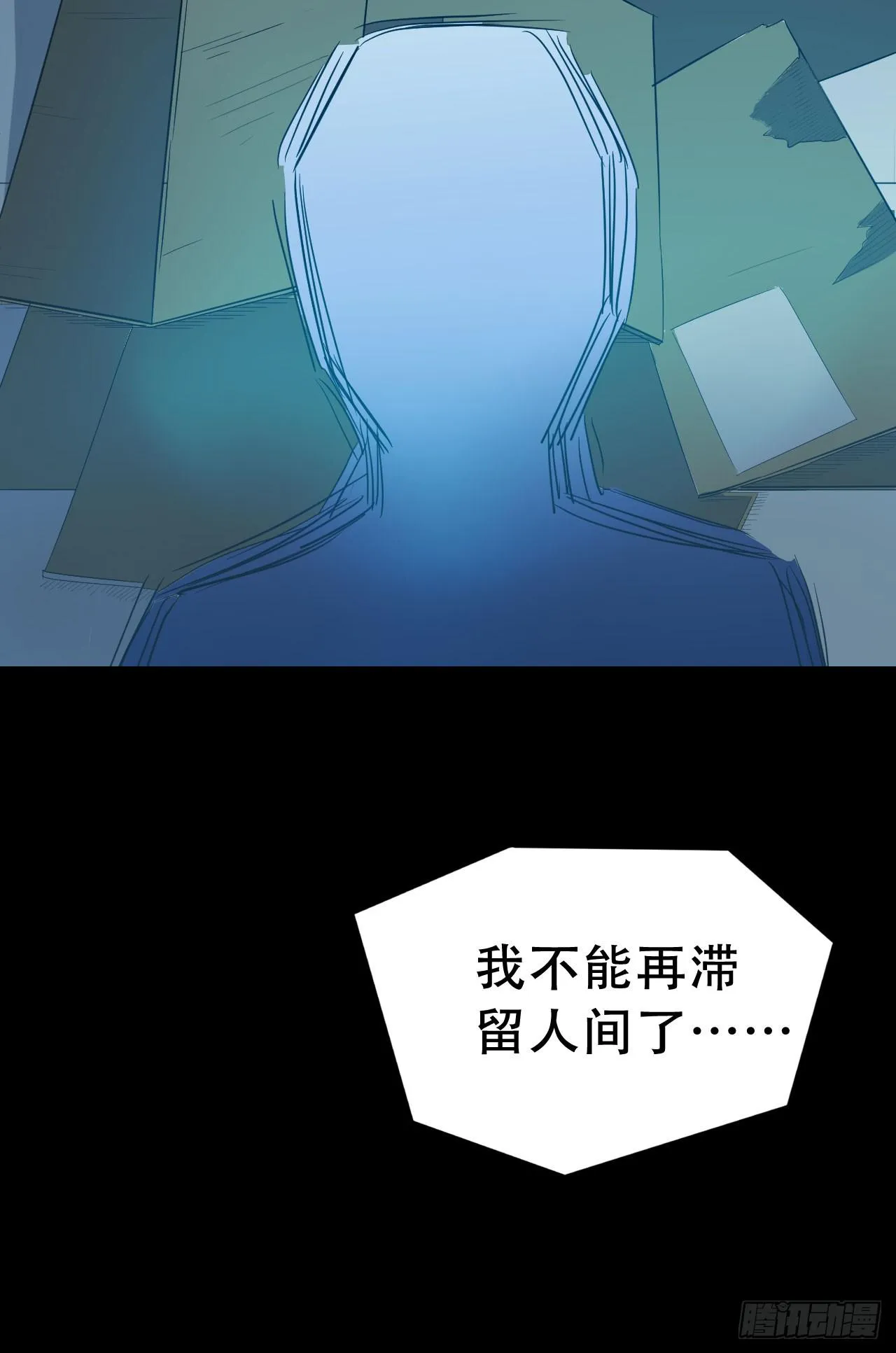 Final·家长会之卷（四） 第51页