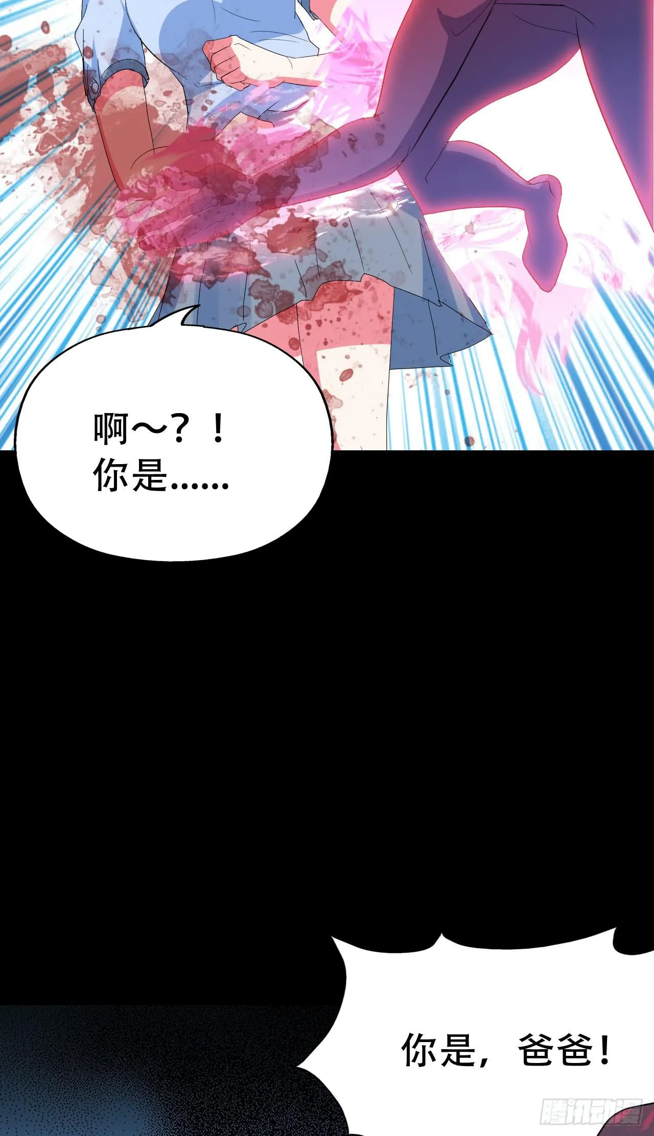 Final·最终卷 第44页