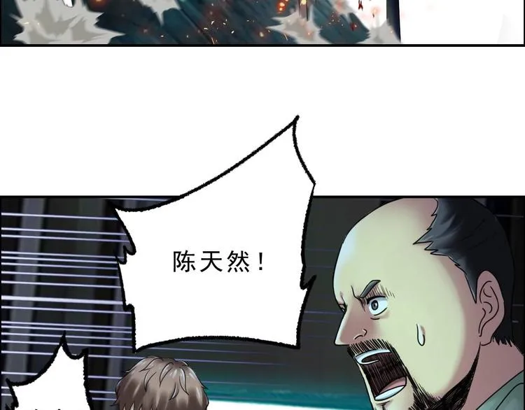 第23话 黑拖把头VS陈天然 第40页