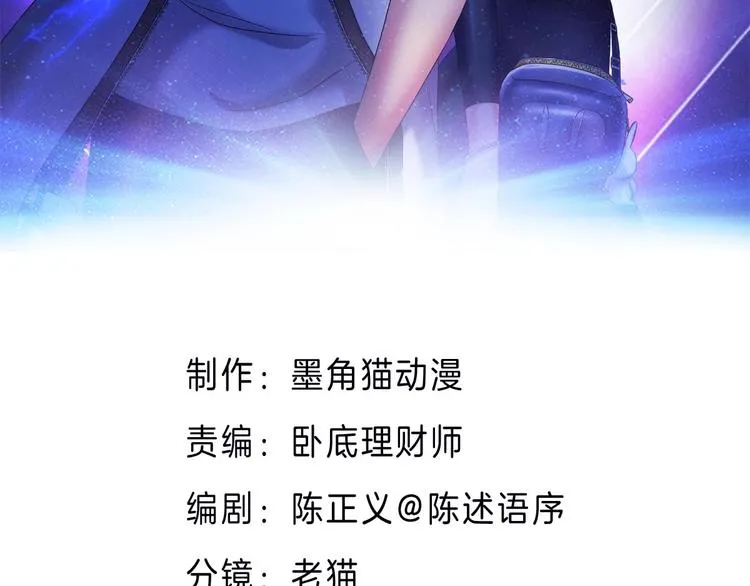 第18话 变形咒 第3页
