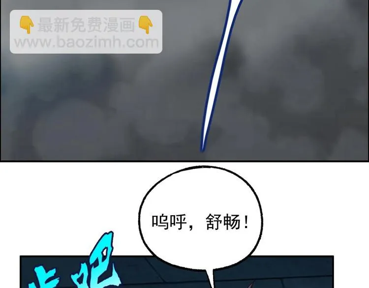 第18话 变形咒 第8页