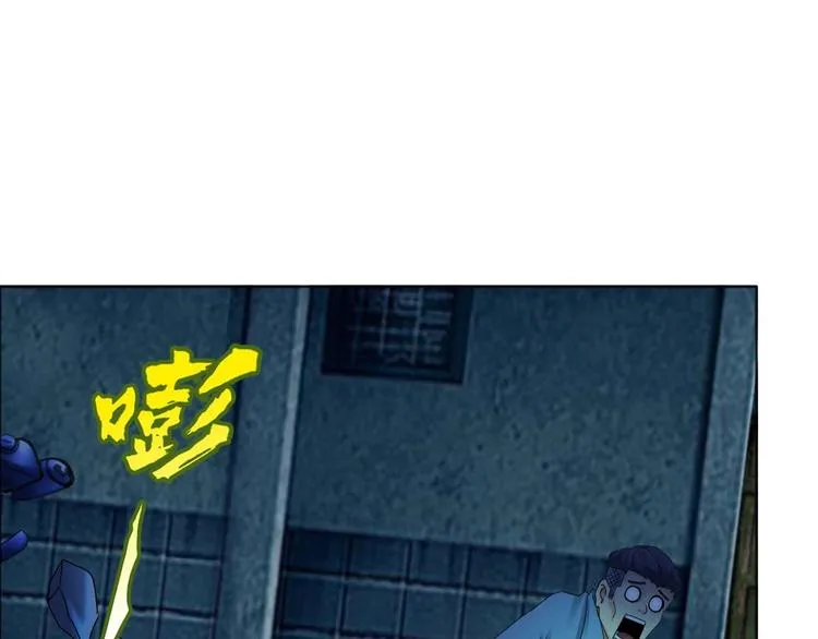 第18话 变形咒 第11页