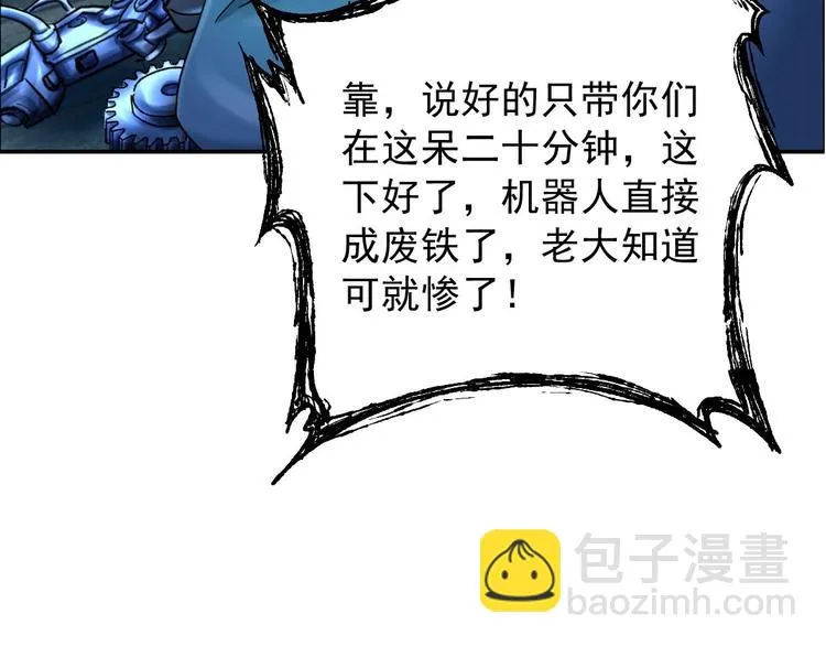 第18话 变形咒 第16页