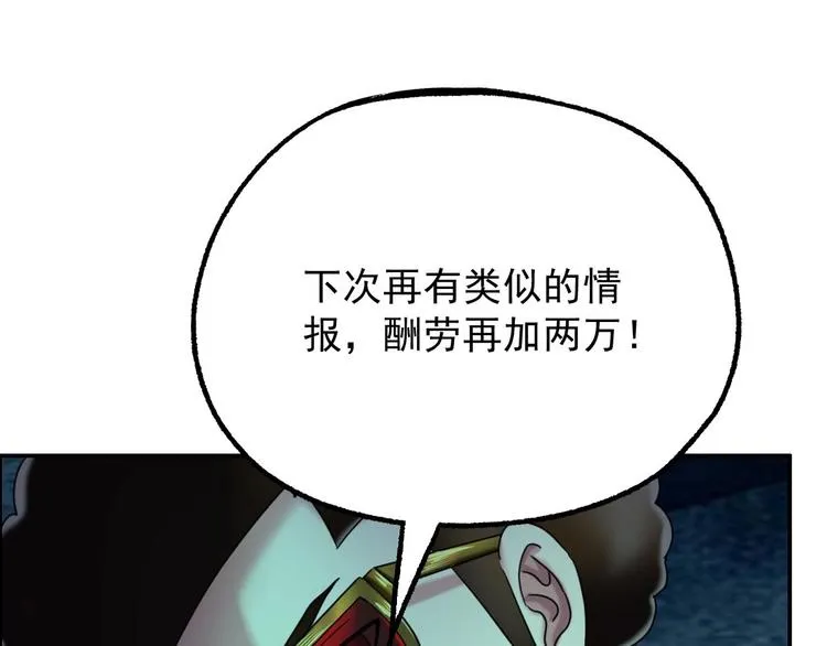 第18话 变形咒 第23页