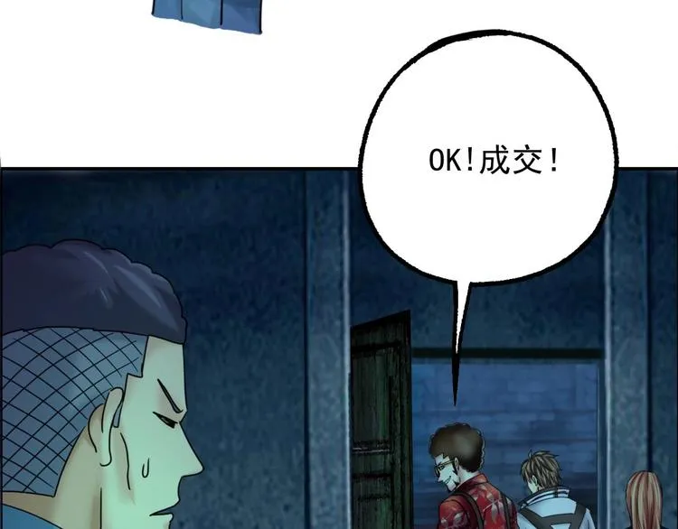 第18话 变形咒 第26页