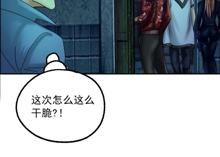 第18话 变形咒 第27页