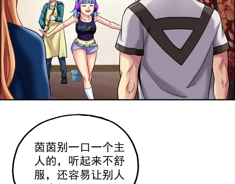 第18话 变形咒 第32页