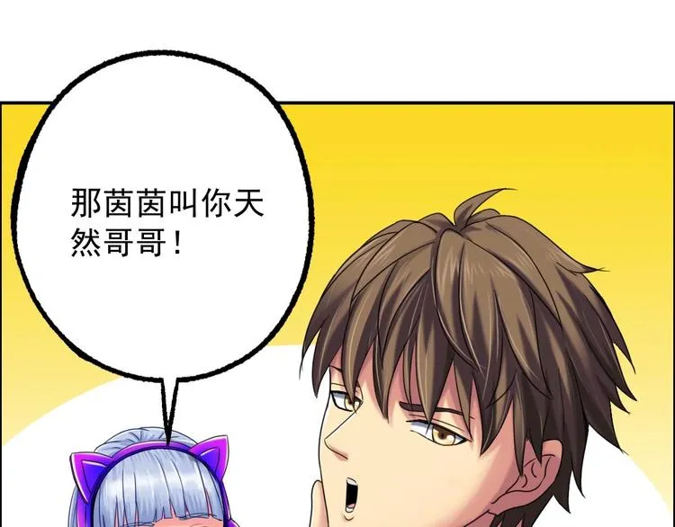 第18话 变形咒 第35页