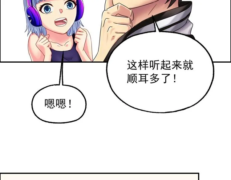 第18话 变形咒 第36页