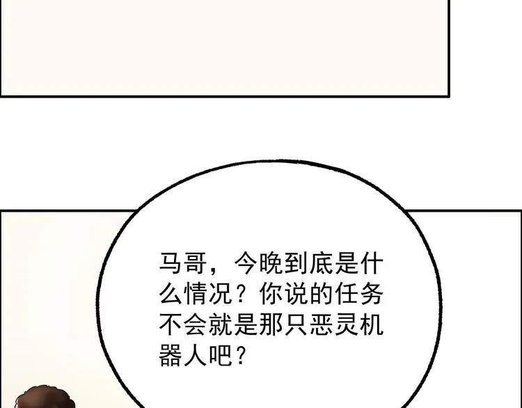 第18话 变形咒 第37页