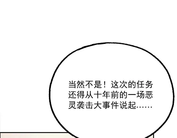 第18话 变形咒 第40页