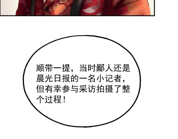 第18话 变形咒 第42页