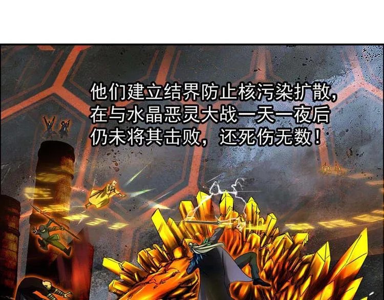 第18话 变形咒 第50页