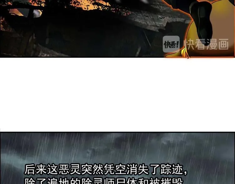 第18话 变形咒 第52页