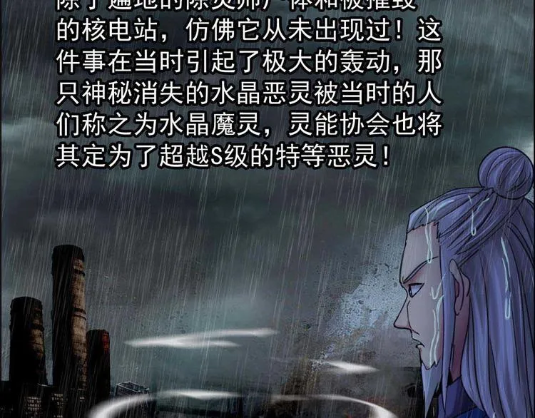 第18话 变形咒 第53页