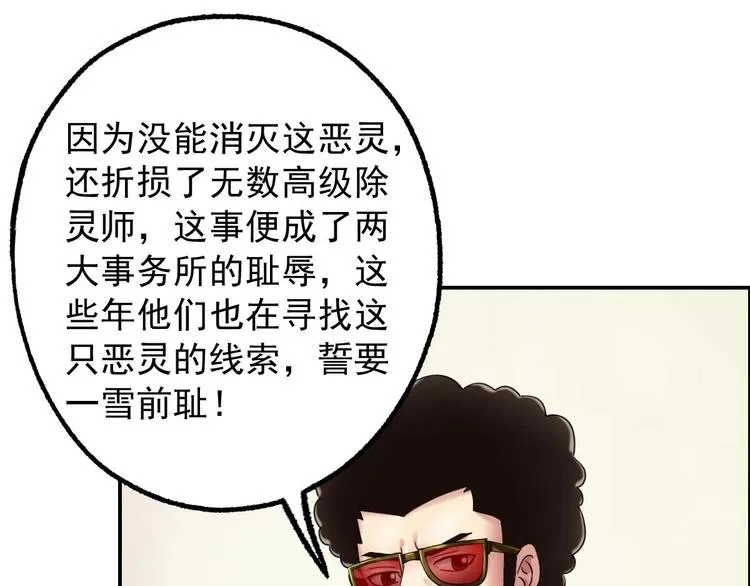 第18话 变形咒 第55页