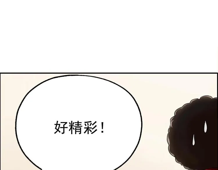 第18话 变形咒 第57页