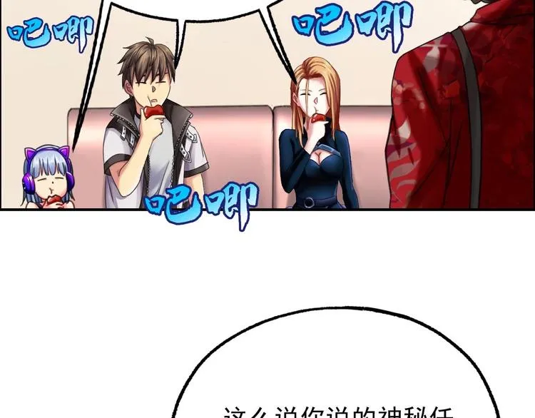 第18话 变形咒 第58页