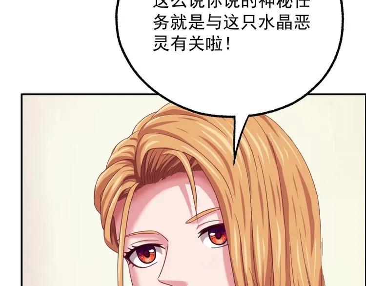 第18话 变形咒 第59页