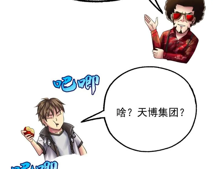 第18话 变形咒 第62页