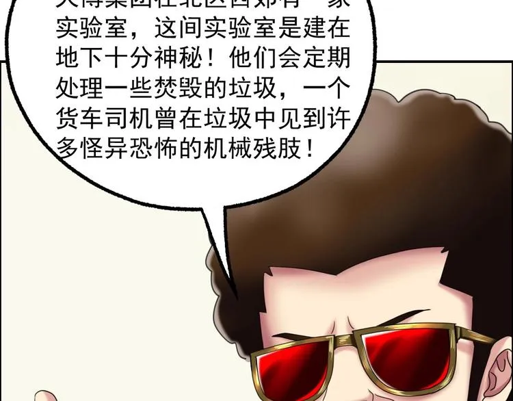 第18话 变形咒 第66页