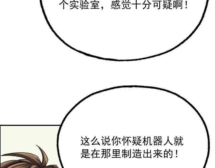 第18话 变形咒 第68页