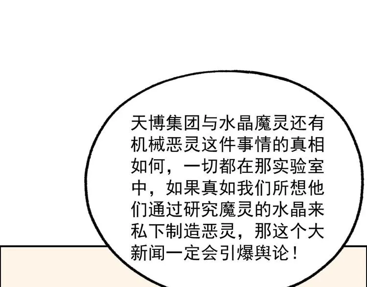 第18话 变形咒 第71页
